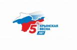 Василий Тихонов примет участие в мероприятиях, приуроченных к годовщине присоединения Крыма к Российской Федерации 