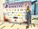 Молодой педагог из Нижневартовска стала лауреатом Всероссийского конкурса