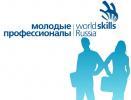 В Югре торжественно открылся V региональный чемпионат «Молодые профессионалы» (WorldSkills Russia)