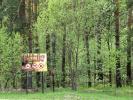 Доступ в леса Югры запрещен