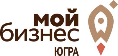 Фонд поддержки предпринимательства Югры «Мой Бизнес»