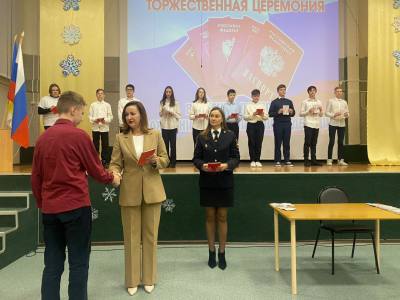 Паспорта гражданина РФ торжественно вручили молодым вартовчанам