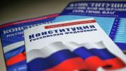 НОМ провел круглый стол «Поправки в Конституцию Российской Федерации: взгляд зарубежных экспертов»