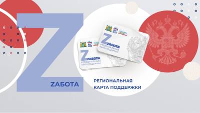 Zабота о СВОих