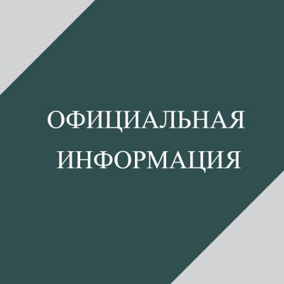 О подаче документов на оказание мер социальной поддержки отдельным льготным категориям граждан