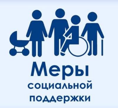 Меры социальной поддержки семьей с детьми, установленные  в Ханты-Мансийском автономном округе – Югре 
