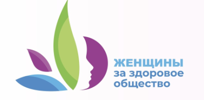 Старт III Всероссийского конкурсного отбора «Женщины за здоровое общество»