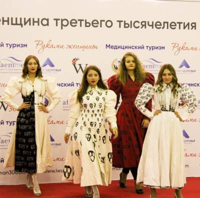 Форум «Женщина третьего тысячелетия»