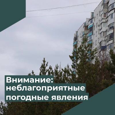 Специалисты рекомендуют соблюдать меры безопасности