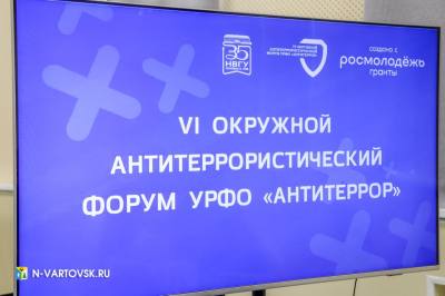 Муниципалитеты Югры делятся опытом работы 