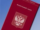 Подписан закон, ограничивающий въезд в Россию для ряда иностранных граждан