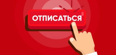 Онлайн-сервисам запретят списывать деньги после отказа от подписки