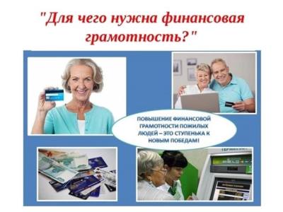 Как убересь себя от мошенников? (для аудитории 60+)