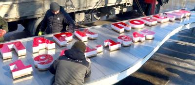 Новая входная группа в городском парке /ФОТО, ВИДЕО/ Новая входная группа в городском парке /ФОТО, ВИДЕО/