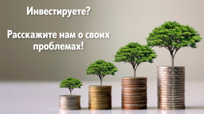 Опрос для инвесторов города Нижневартовска